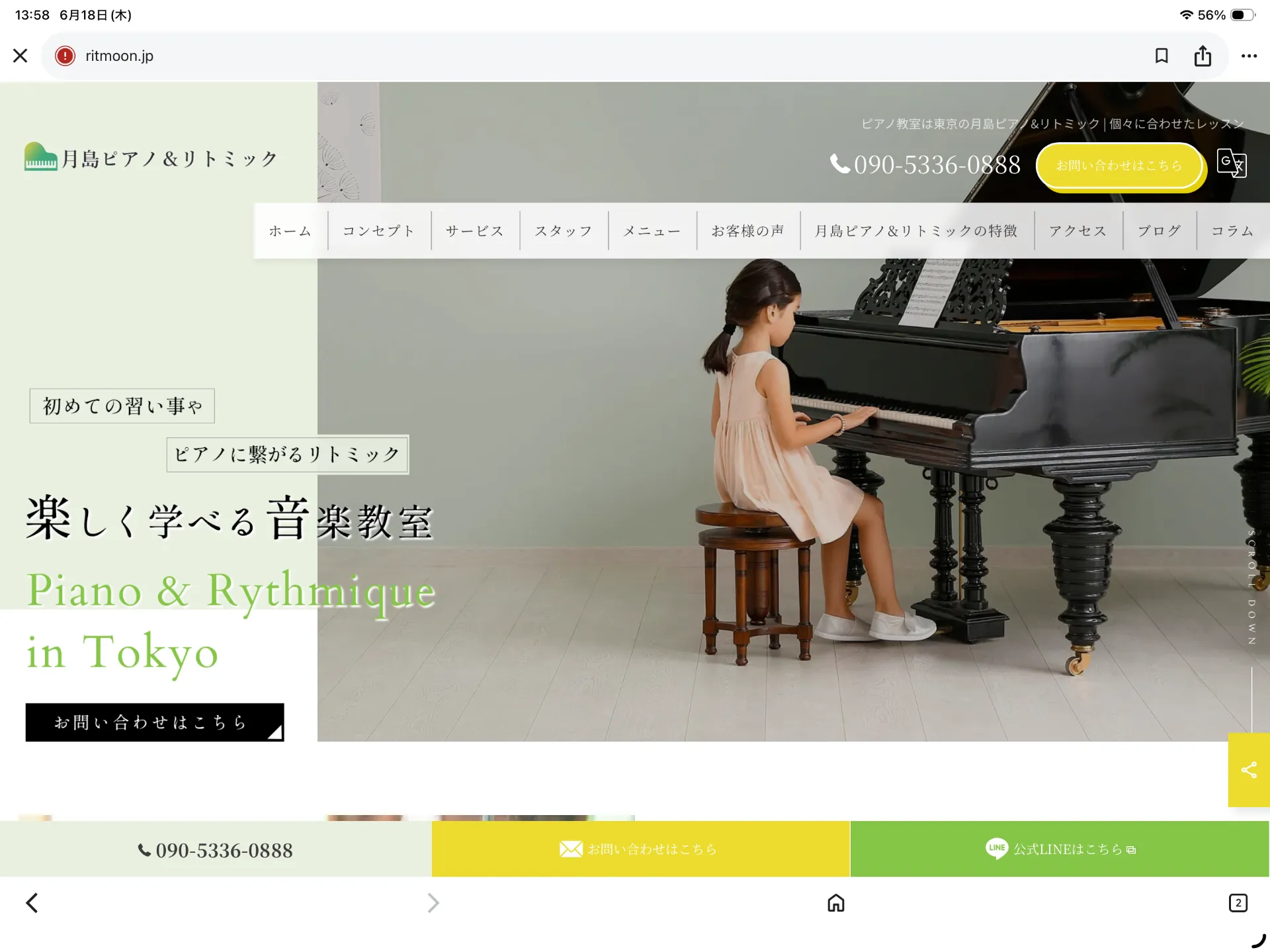 ホームページをリニューアルしました