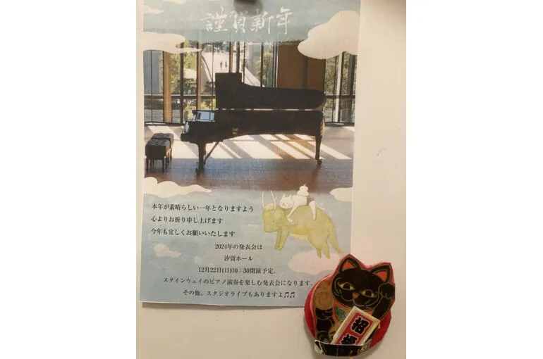 2024年年賀状