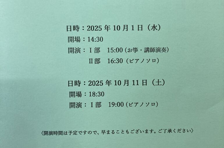 発表会の表紙