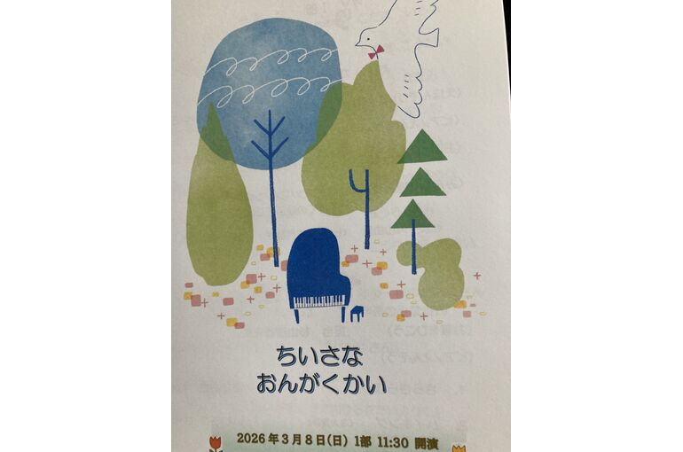 3月8日のプログラム