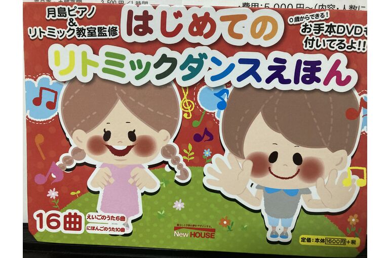監修した絵本の表紙